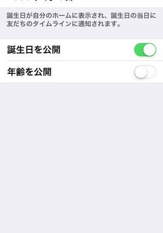 至急ラインの自分のバースデーカードが表示されてません なぜでし Yahoo 知恵袋