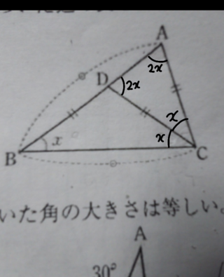 二等辺三角形で角度xを求めよという問題です どこにも 角度の表 Yahoo 知恵袋