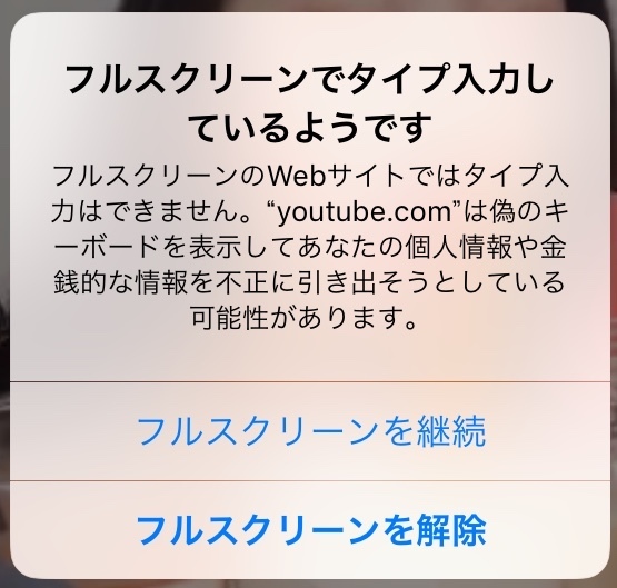 スマホなどの偽ポップアップって 押しただけでウイルスなどに感染するのです Yahoo 知恵袋