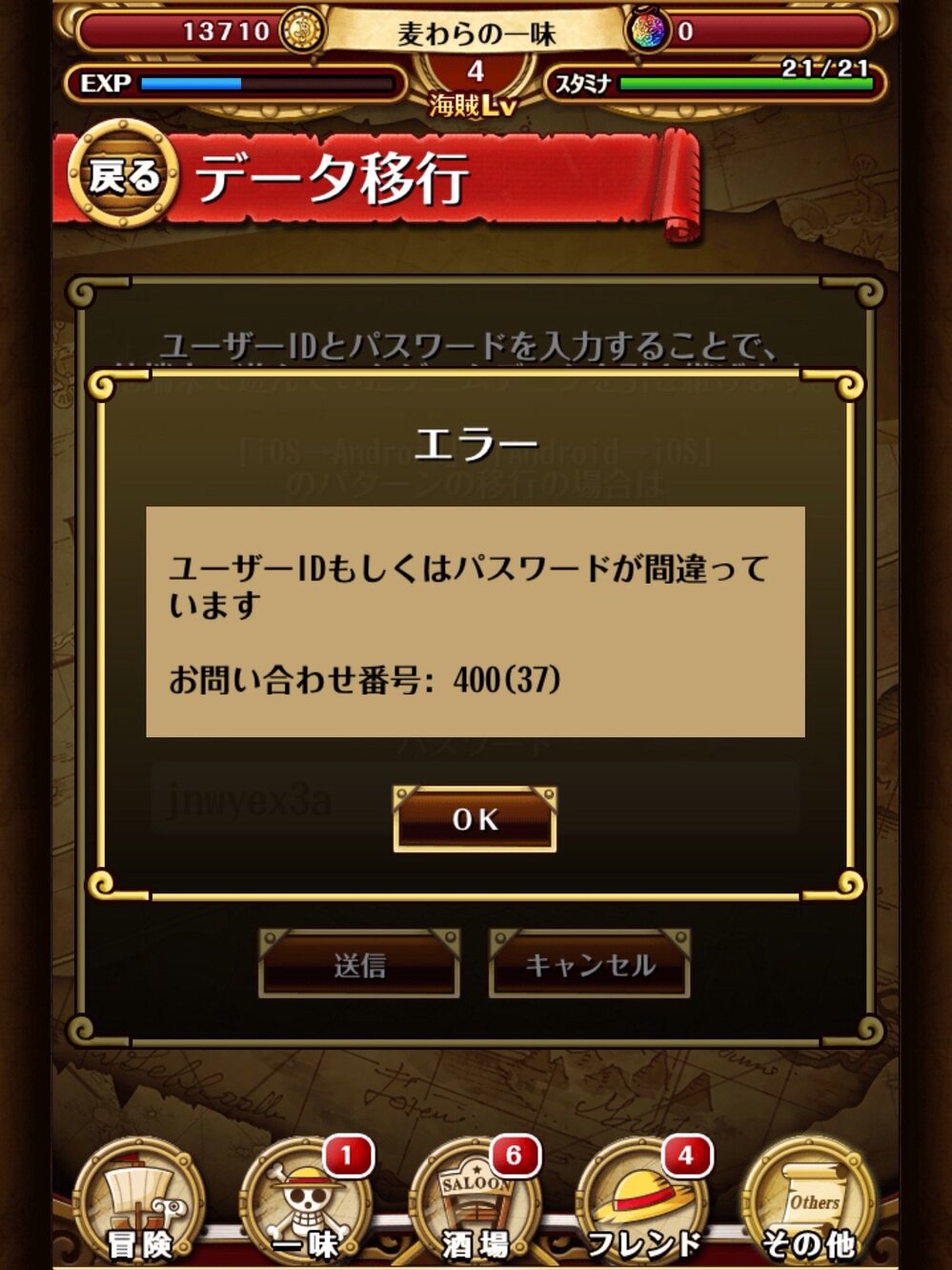 トレクルリセマラ終了ですか 終了ですよ エースなんて素晴らしす Yahoo 知恵袋