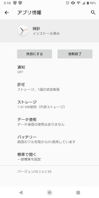 ウィジェットの時計を謝って無効にしてしまい 再度表示させようとしたのです Yahoo 知恵袋