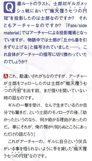 Fateで士郎がギルガメッシュ戦でモーアイアスを発動できたのは Yahoo 知恵袋