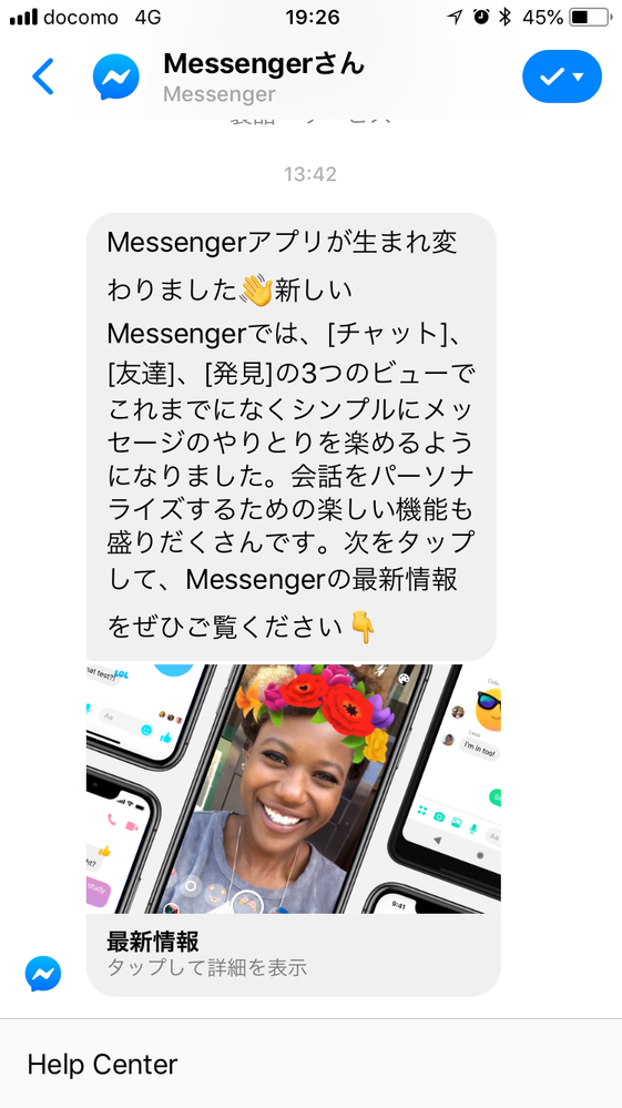 Messengerで Messengerさんが添付ファイルを送信しまし Yahoo 知恵袋