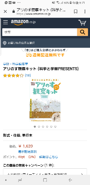 Yahoo!知恵袋アリの巣 作り方を教えてください
子供の自由研究でアリの観察をします。
