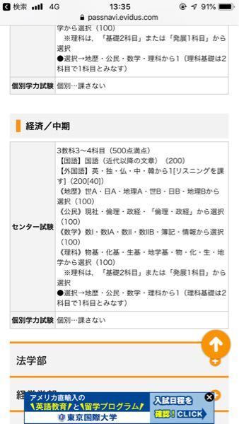 駒澤大学センター利用中期経済学部 現代文95英語118政経 Yahoo 知恵袋