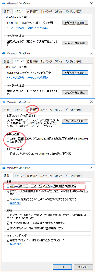 Onedriveの解除方法 Windows10のパソコンを使ってます Yahoo 知恵袋