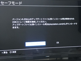 Ps4始められませんの件でusbストレージ機器って安くてどのくらいですか Yahoo 知恵袋