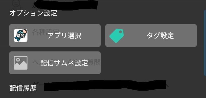 ミラティブについて質問です 配信者の方に質問します 私のスマホ Yahoo 知恵袋