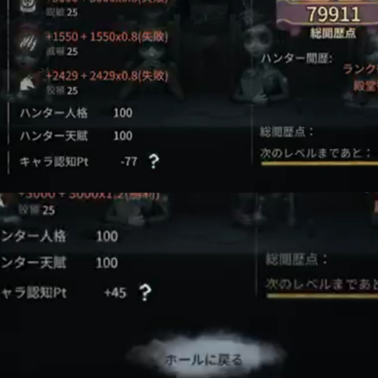 第五人格の認知ポイントについてです やっとランキングが表示され Yahoo 知恵袋