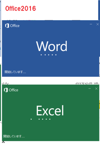 Office365からoffice16に変えたいoffic Yahoo 知恵袋