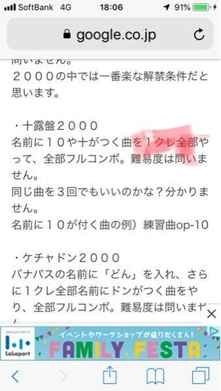 太鼓の達人のacでの隠し曲について質問です 例えば十露盤 Yahoo 知恵袋