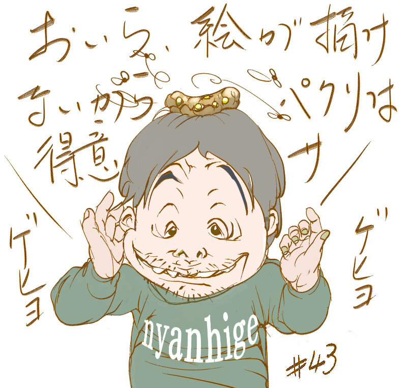 イラスト評価下さい タイトル 遠足 ボクは小学生でしゅが Yahoo 知恵袋