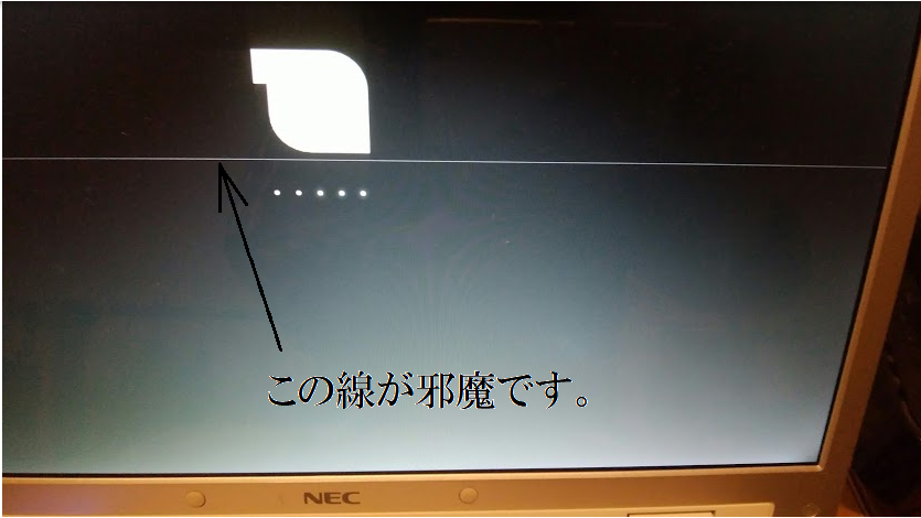 パソコンの画面の真ん中に一本細い横線が入るようになってしまいました ウィ Yahoo 知恵袋