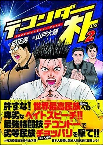 漫画家で政治思想を問うのは愚かなことですが 右翼の漫画家と左翼 Yahoo 知恵袋