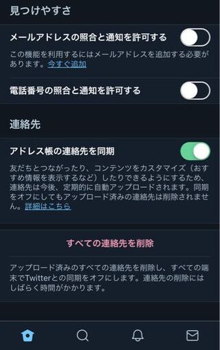 ツイッターで電話番号で友達探す方法を教えて下さい - 調べてた... - Yahoo!知恵袋