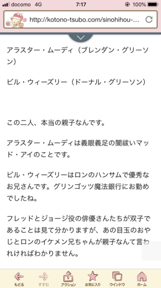 ハリーポッターのウィーズリー兄弟は割と似ていますが俳優も本物の Yahoo 知恵袋