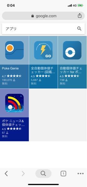 ポケモンgoでメタルコートを使いストライクをハッサムに進化させ Yahoo 知恵袋