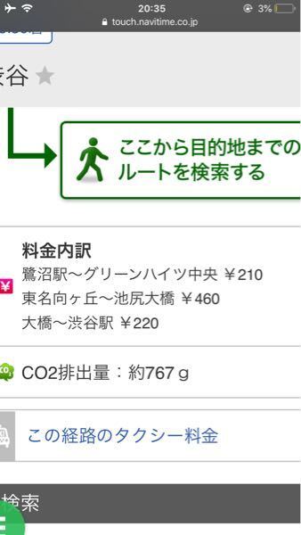 鷺沼駅から渋谷駅まで東急田園都市線で行ったのですが 通勤ラッシュによって Yahoo 知恵袋