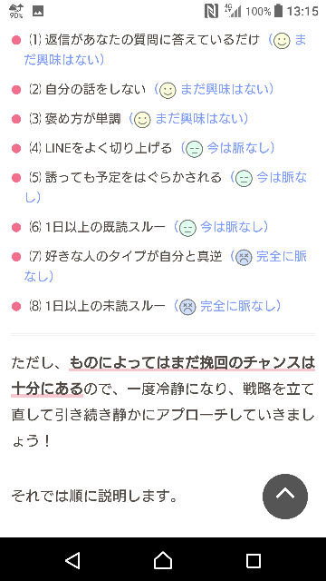 今まで24時間以内に僕がlineを好きな人に送ったら必ず返って Yahoo 知恵袋