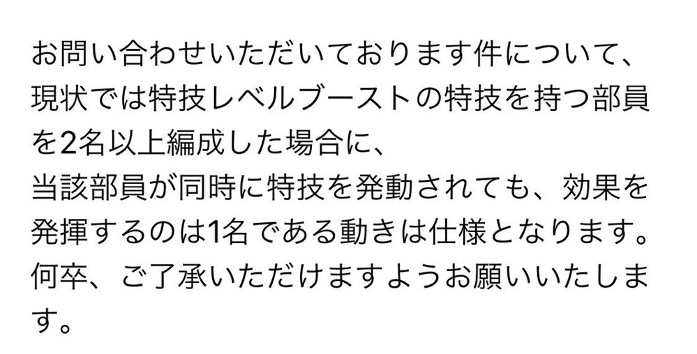 スクフェスの特技レベルブーストの特技を持つ部員を2人以上入れた Yahoo 知恵袋