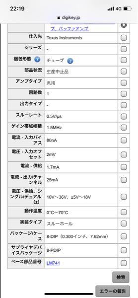 実験でオシロスコープを用いてオペアンプの周波数特性を測定したの Yahoo 知恵袋