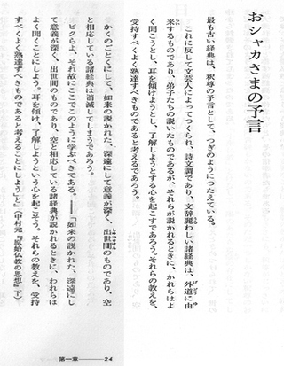 阿含宗の御葬儀って どんなんですか 可愛そうでみてられま Yahoo 知恵袋