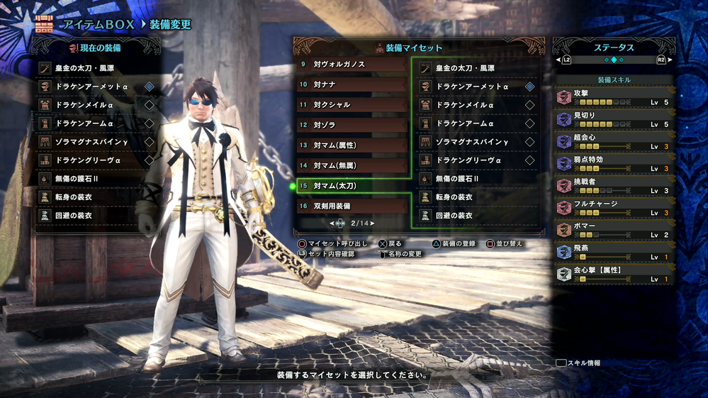 Mhw モンスターハンターワールド のスキル 挑戦者について 特にマム Yahoo 知恵袋