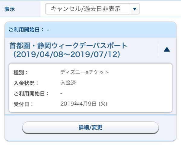 ディズニーの首都圏ウィークデー パスポートについての質問で Yahoo 知恵袋