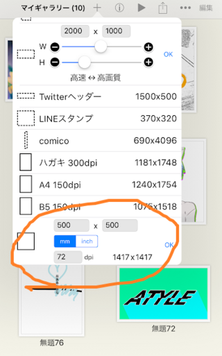 アイビスペイントが350dpiしか設定できないのでメディバンへ Yahoo 知恵袋