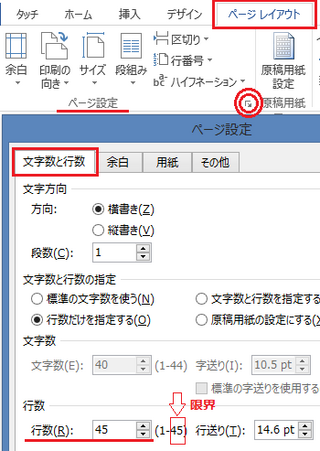 名簿を作るため ４０人分 ｗｏｒｄで表作成に取り掛かりました しかし Yahoo 知恵袋
