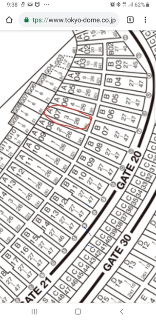 東京ドーム野球の座席で、20ゲート9通路A08-7列349番はどこになり... - Yahoo!知恵袋