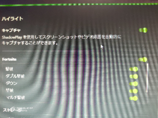 Pcのgeforceの使い方についてなんですけど Fortniteでハイ Yahoo 知恵袋