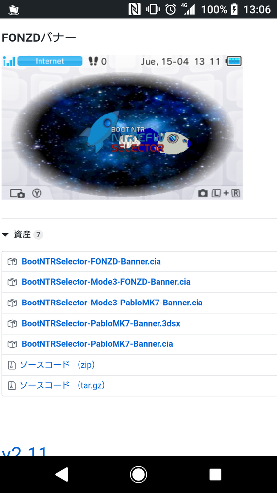 3dsの最新バージョンでのntrcfwの導入方法を教えてもらえ Yahoo 知恵袋
