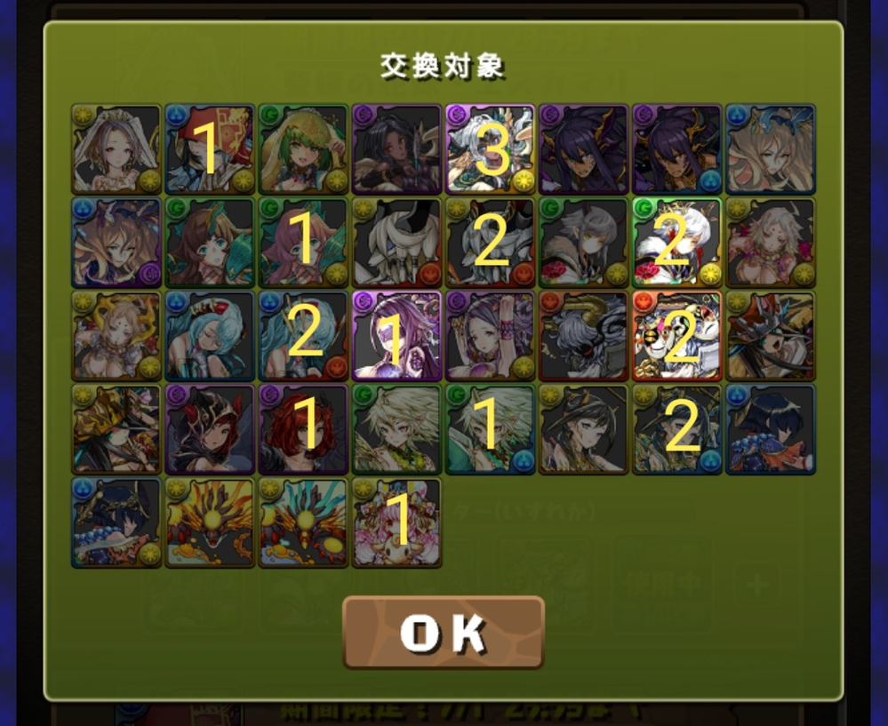 パズドラについて 花嫁ゼラパーティが今こんな感じなんですけ Yahoo 知恵袋