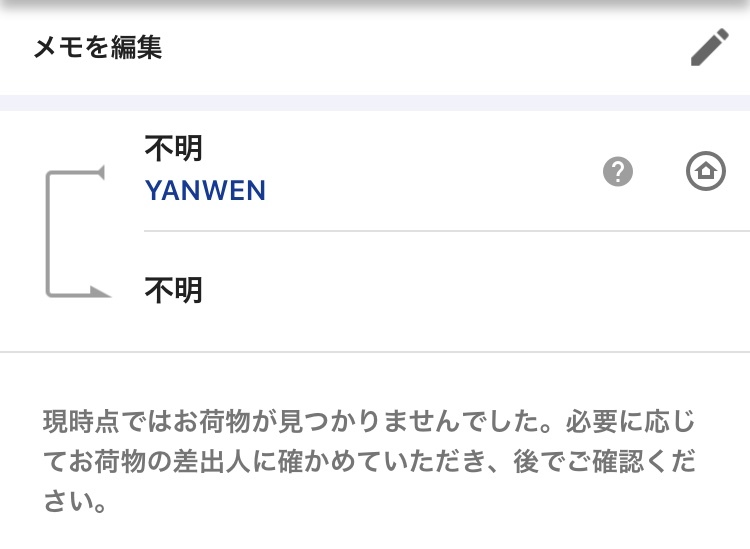 aliexpressでよく取引される方に質問です。先日aliexpres - Yahoo