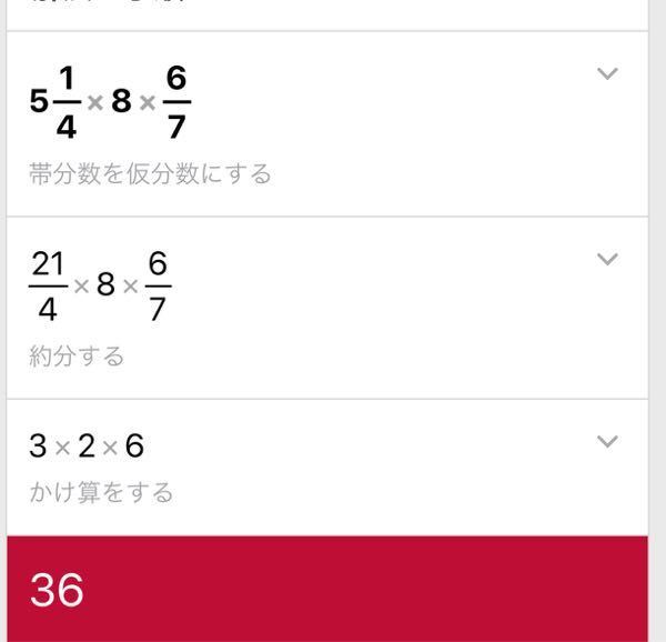 6年生の問題です 写真の式の答えを教えてください 帯分数を Yahoo 知恵袋