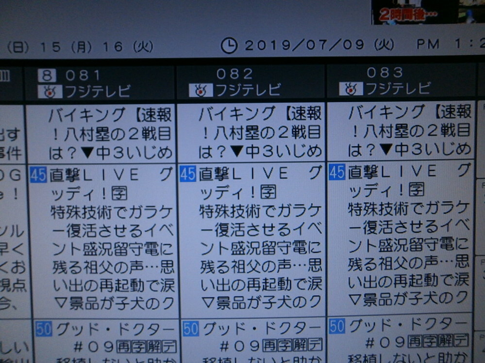 サブチャンネルは予約出来ないですよね テニス等 サブチャンネ Yahoo 知恵袋