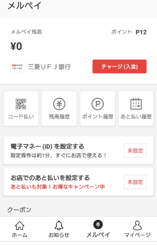 メルカリってすべての売上履歴は見れなくなったのですか メルペイの残高履歴 Yahoo 知恵袋