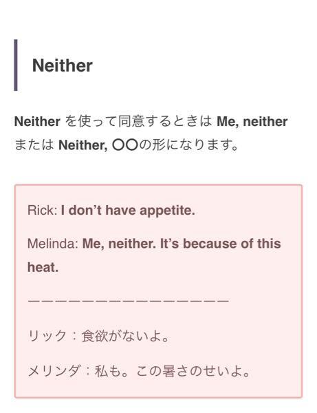 文にneitherが付くときって必ず倒置が起きるんですか Eith Yahoo 知恵袋