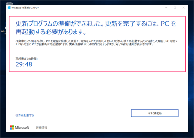 Windows10の更新をしようと思って更新プログラムのチェッ Yahoo 知恵袋