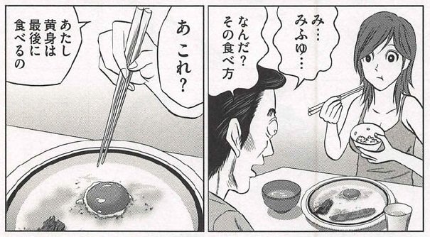 目玉焼きの黄身 いつつぶす