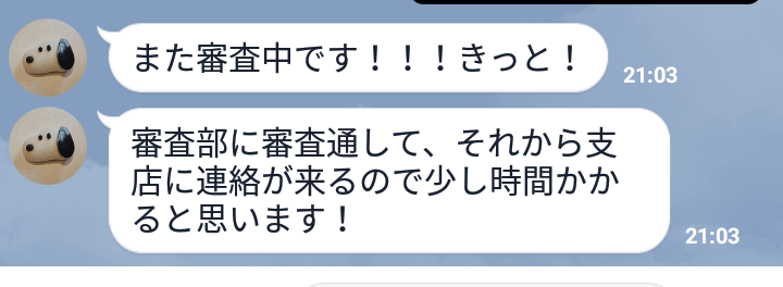 四国銀行のマイカーローンの仮審査をネットでしたのですが Yahoo 知恵袋
