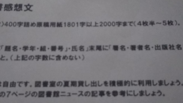 至急です 読書感想文にて冒頭に氏名 末尾に署名を書けとあ Yahoo 知恵袋
