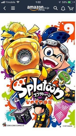 スプラトゥーン2の限定ギアって今でも手に入りますか 手に Yahoo 知恵袋