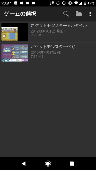 ポケモン ベガ アルタイル やり方 29 ポケモン ベガ アルタイル やり方