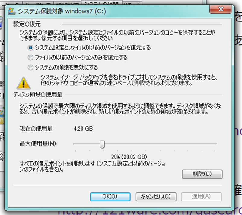 Cドライブの空き容量がなぜか勝手に12gb程減っていました な Yahoo 知恵袋