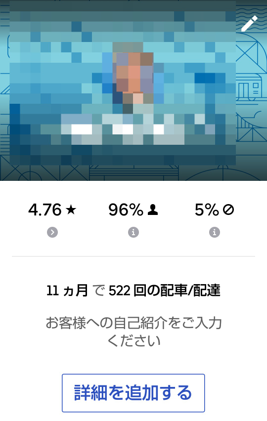 ウーバーイーツの配達中に追加の依頼が来ることが多々ありますよね 