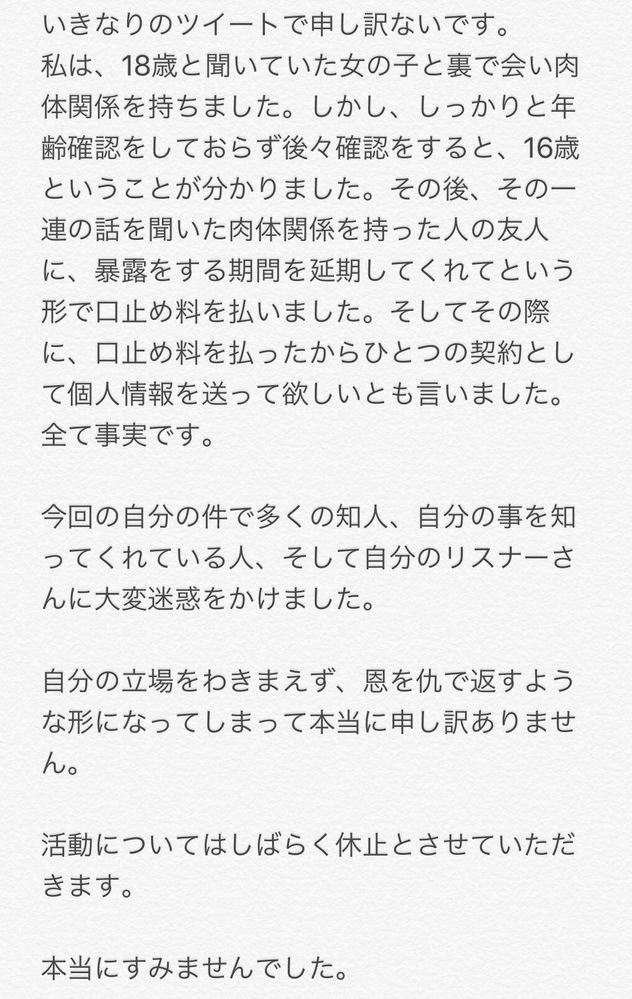 炎上 ポケカメン ポケカメンが整形女「ゆってい」に騙されて炎上！？