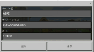 マイクラでthehiveに入ろうとして Play Hivemc Yahoo 知恵袋