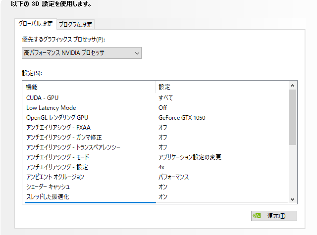 先日 ゲーミングノートｐｃを買ったのですが 設定の表示が画像の Yahoo 知恵袋
